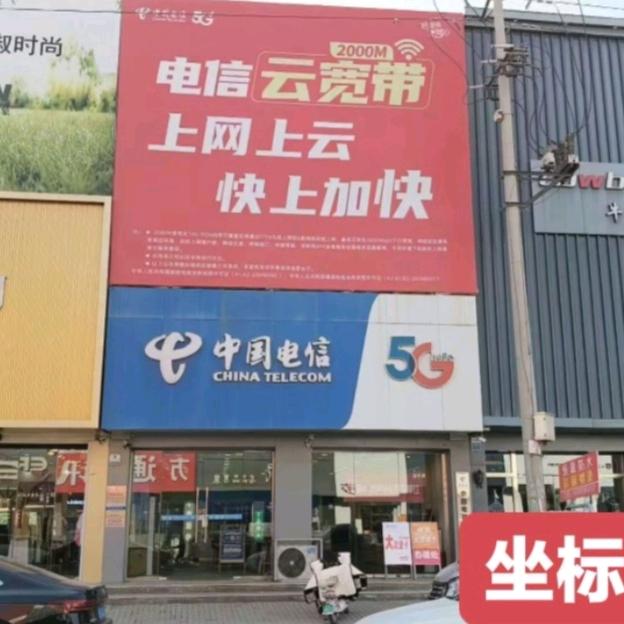 廊坊文安左各庄电信营业厅