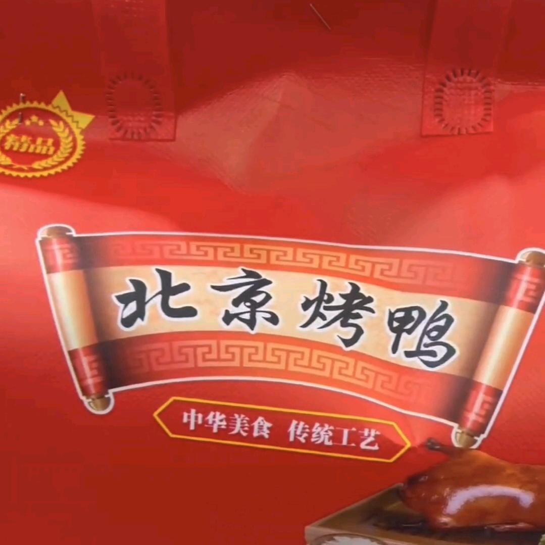 北京烤鸭专属福利