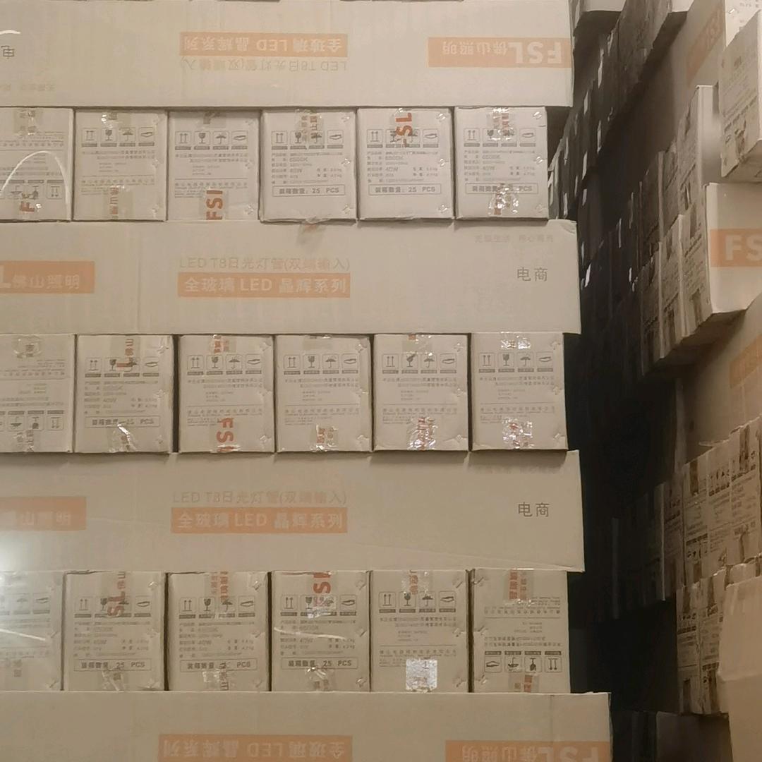 FSL那智灯饰专卖店