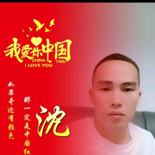 沈星_