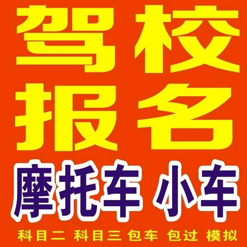 易顺黑教练