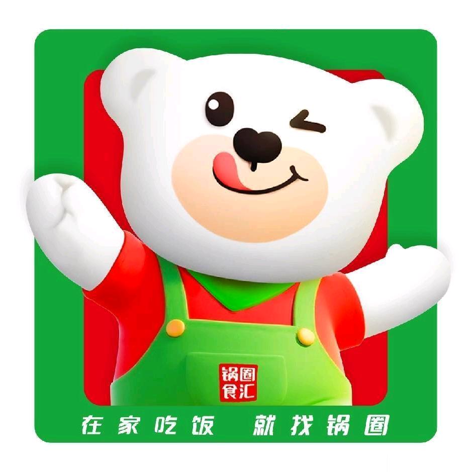 泉林锅圈食汇店