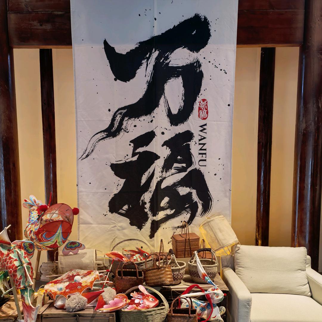 万福茶食