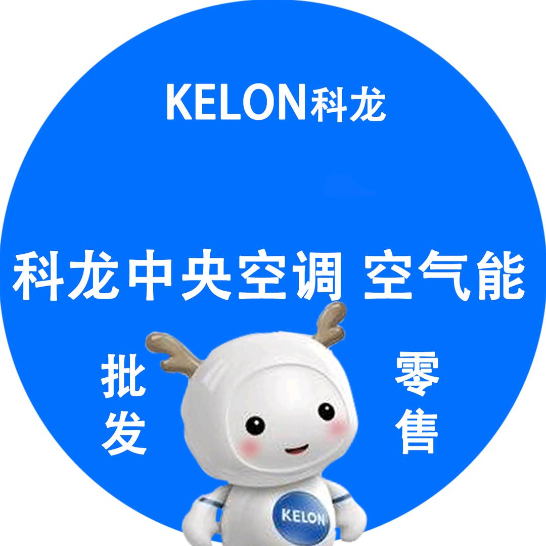 曲周科龙 璀璨中央空调3