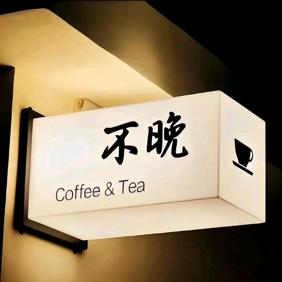 咗。