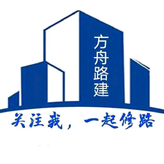 方舟路建