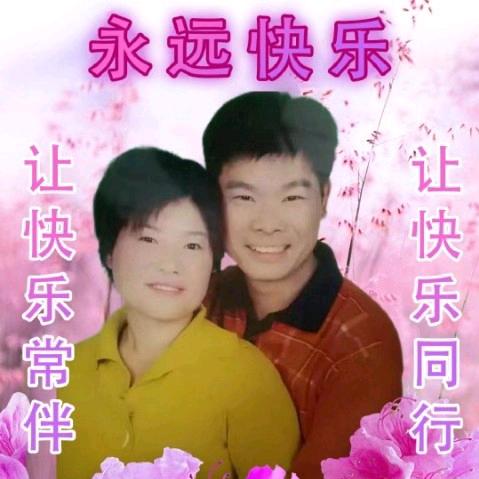家和万事兴