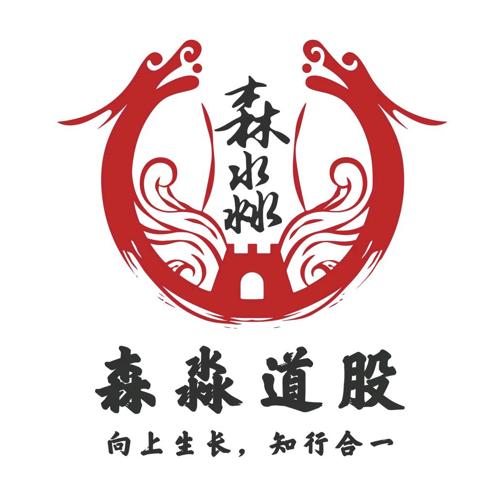 森淼道股