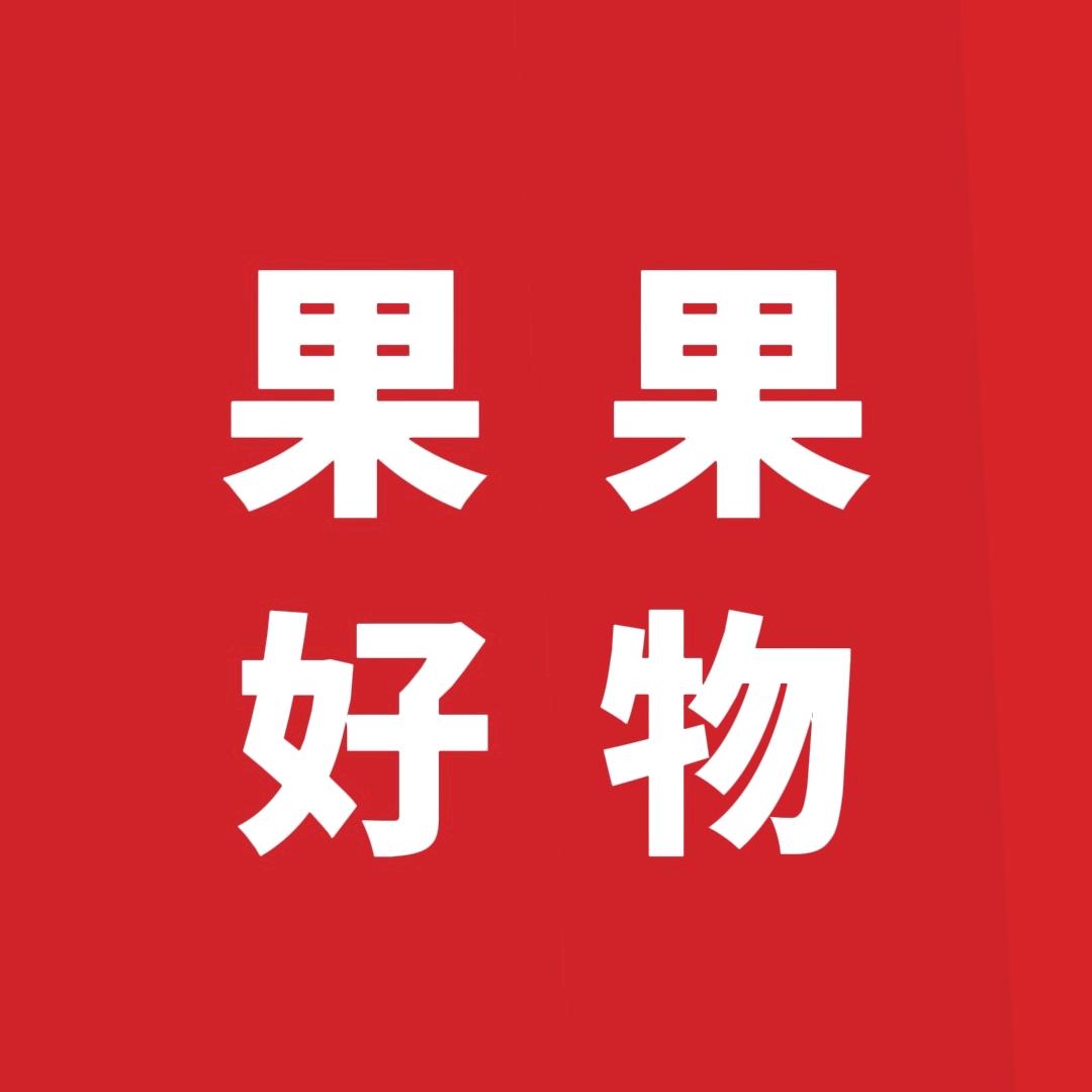 果果好物