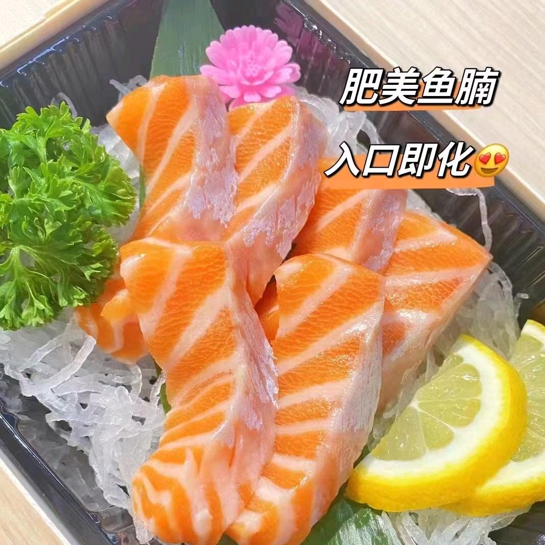 海之鲜挪威三文鱼