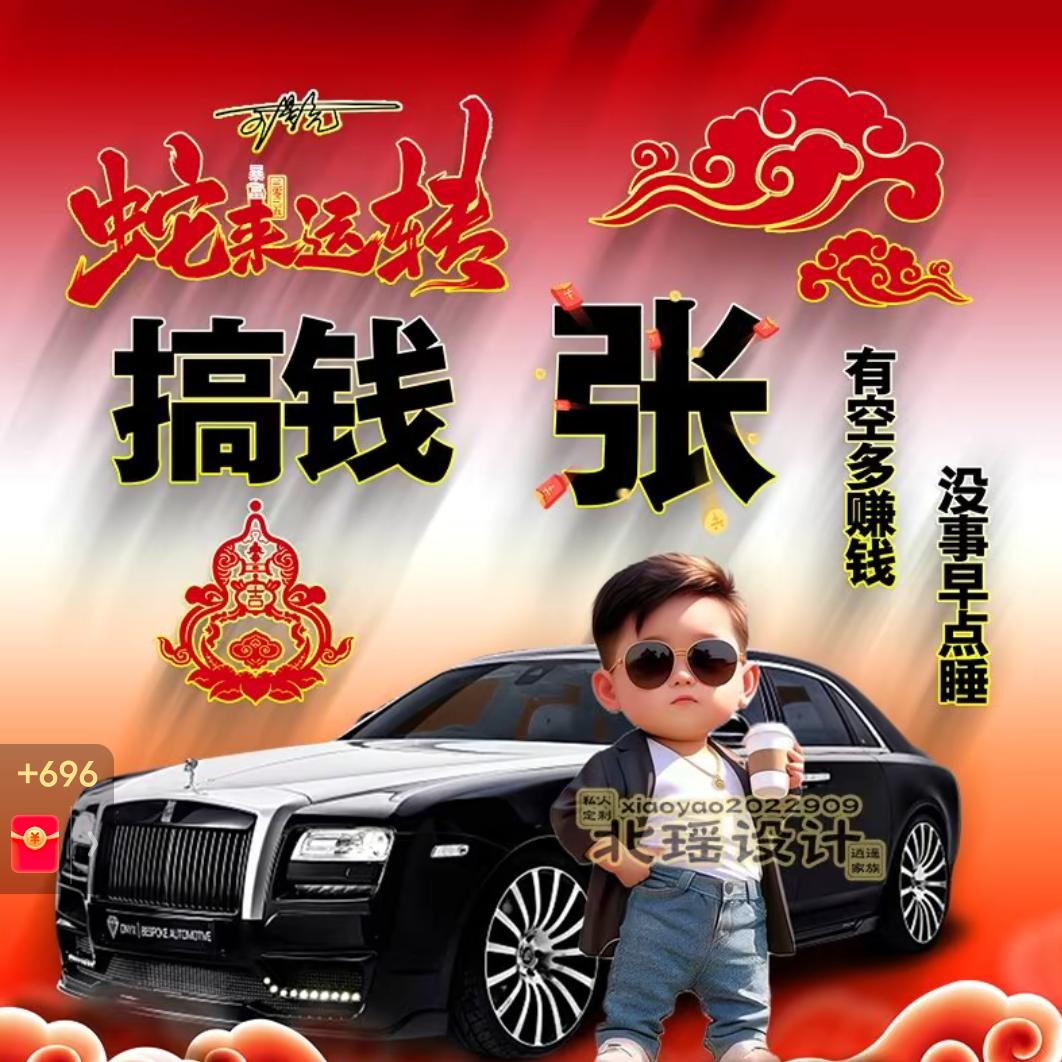 不差钱