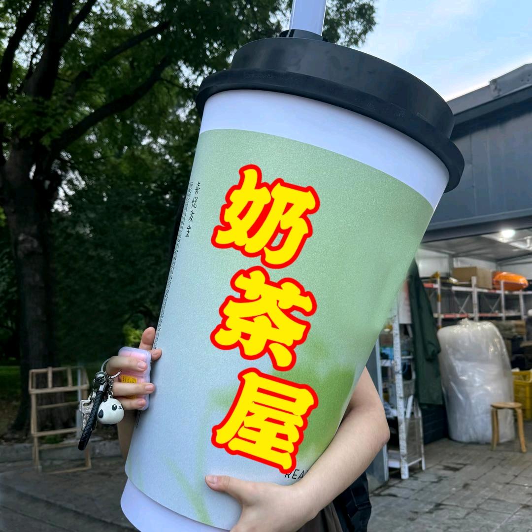 奶茶甜蜜屋🧋