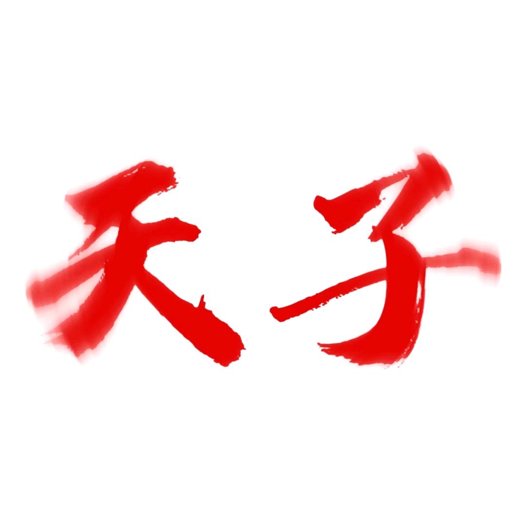 五半月