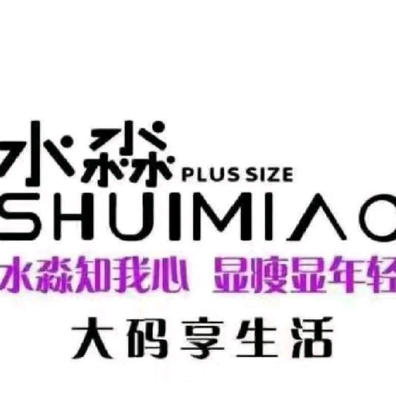 淮北水淼大码女装