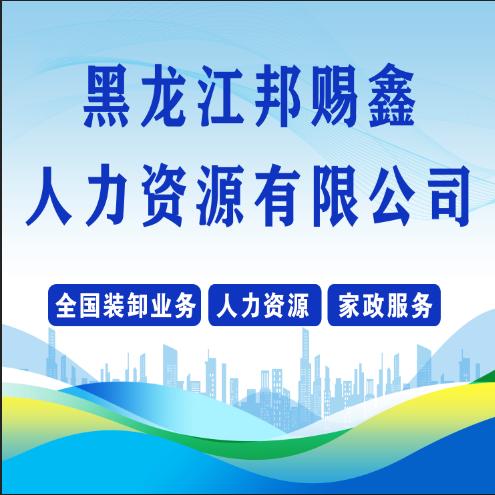 明岩装卸绥化号