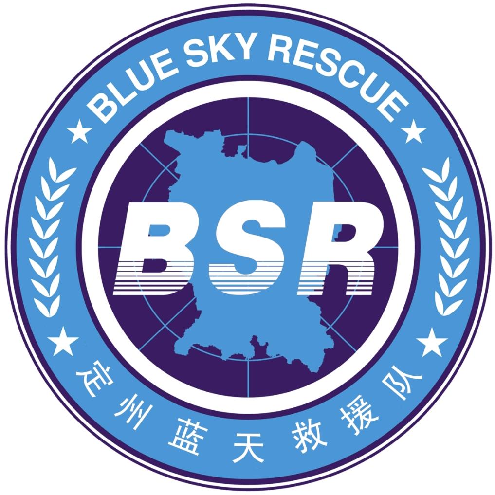 定州蓝天救援队