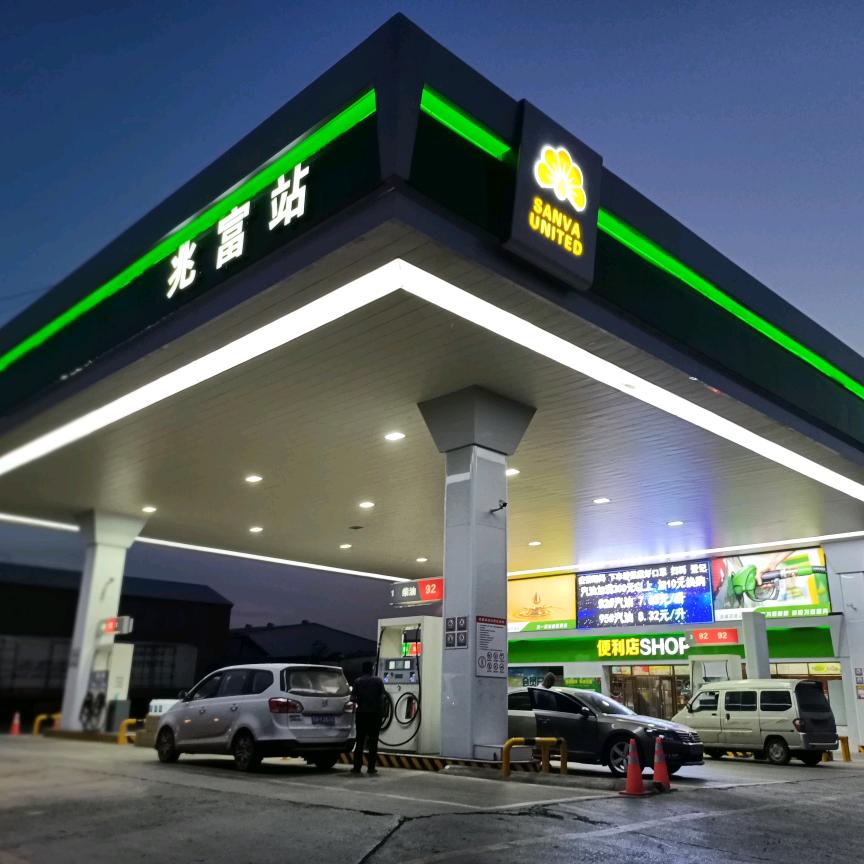 太原市兆富加油站