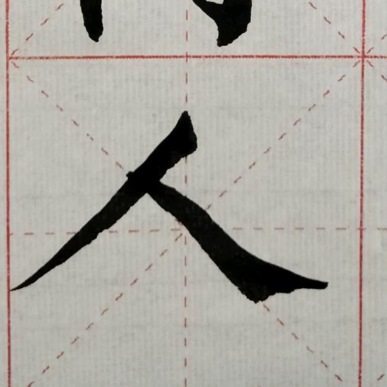 练字（竹影遥墨）