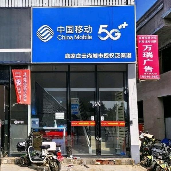 长治市三网通信服务中心