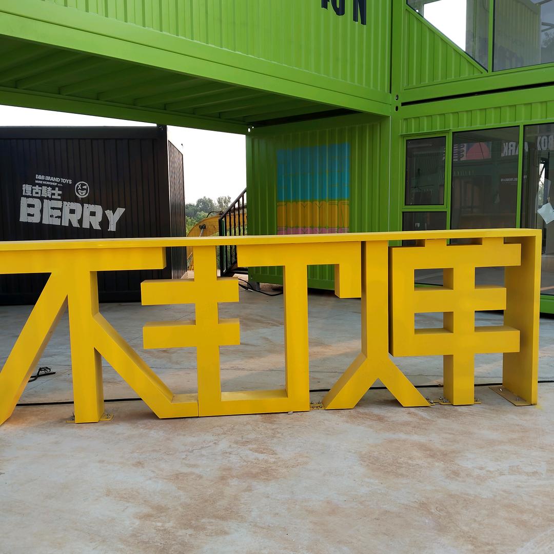 一个干彩钢的小虾米