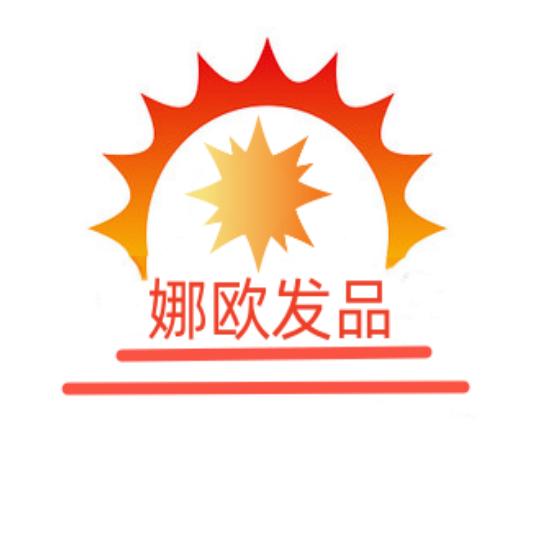 娜欧发品官方账号