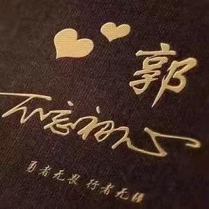 小郭