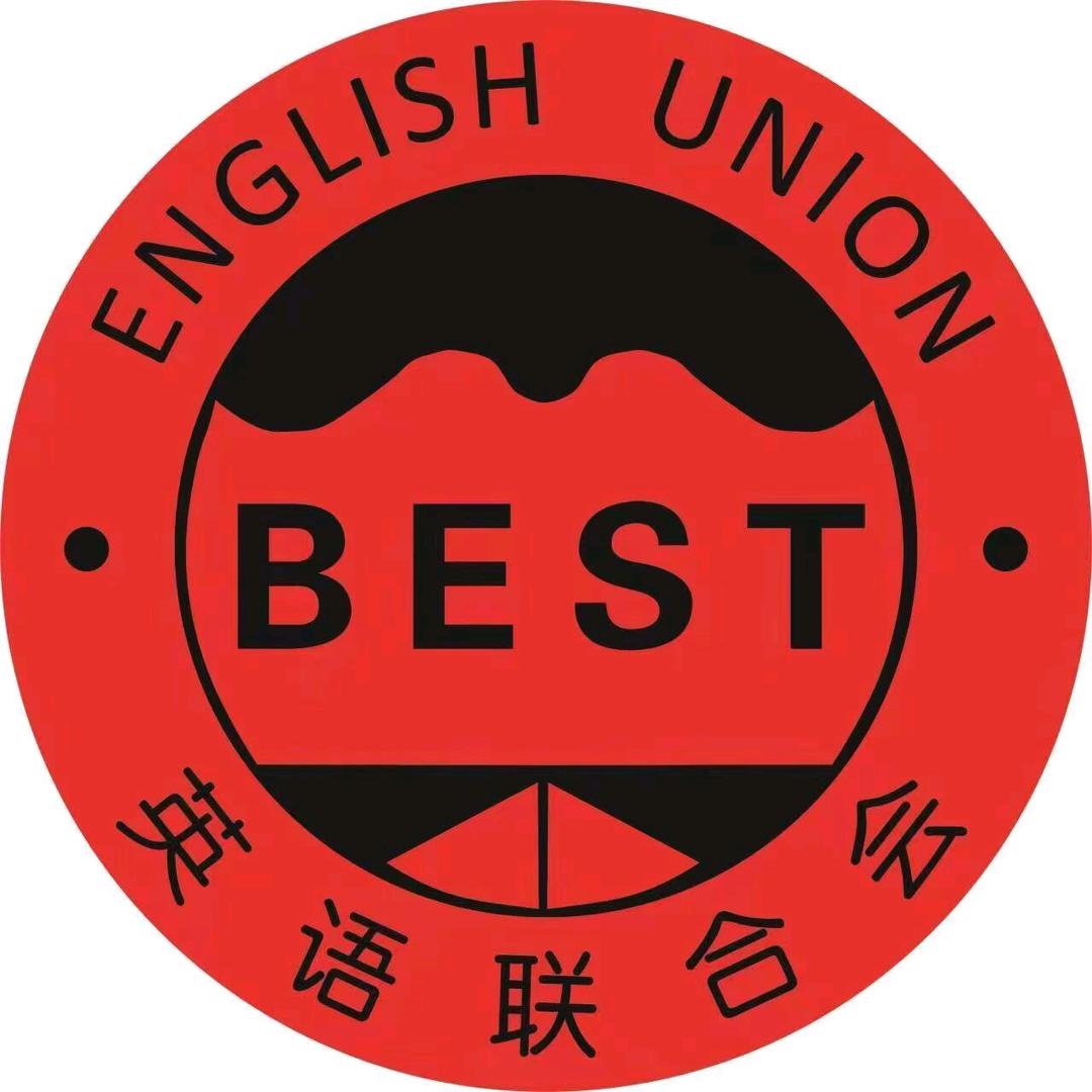 山东财经大学英语联合会