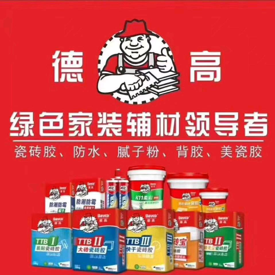 呼市厨卫换新快改艳姐