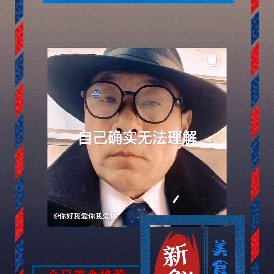 你好我爱你我爱你