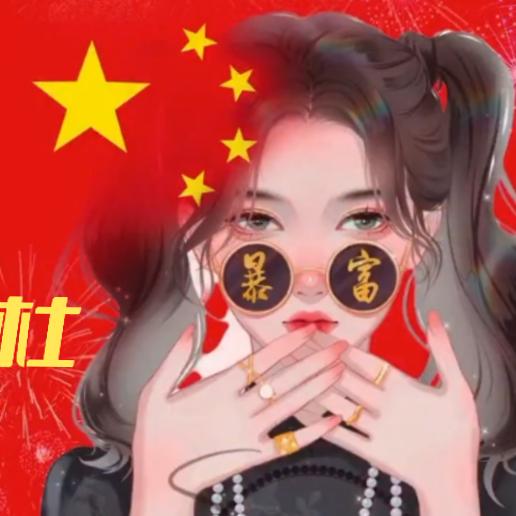 辉