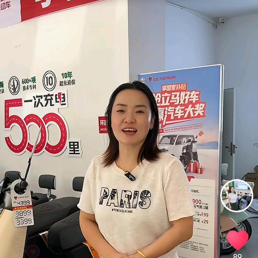 人民南路立马  老板娘