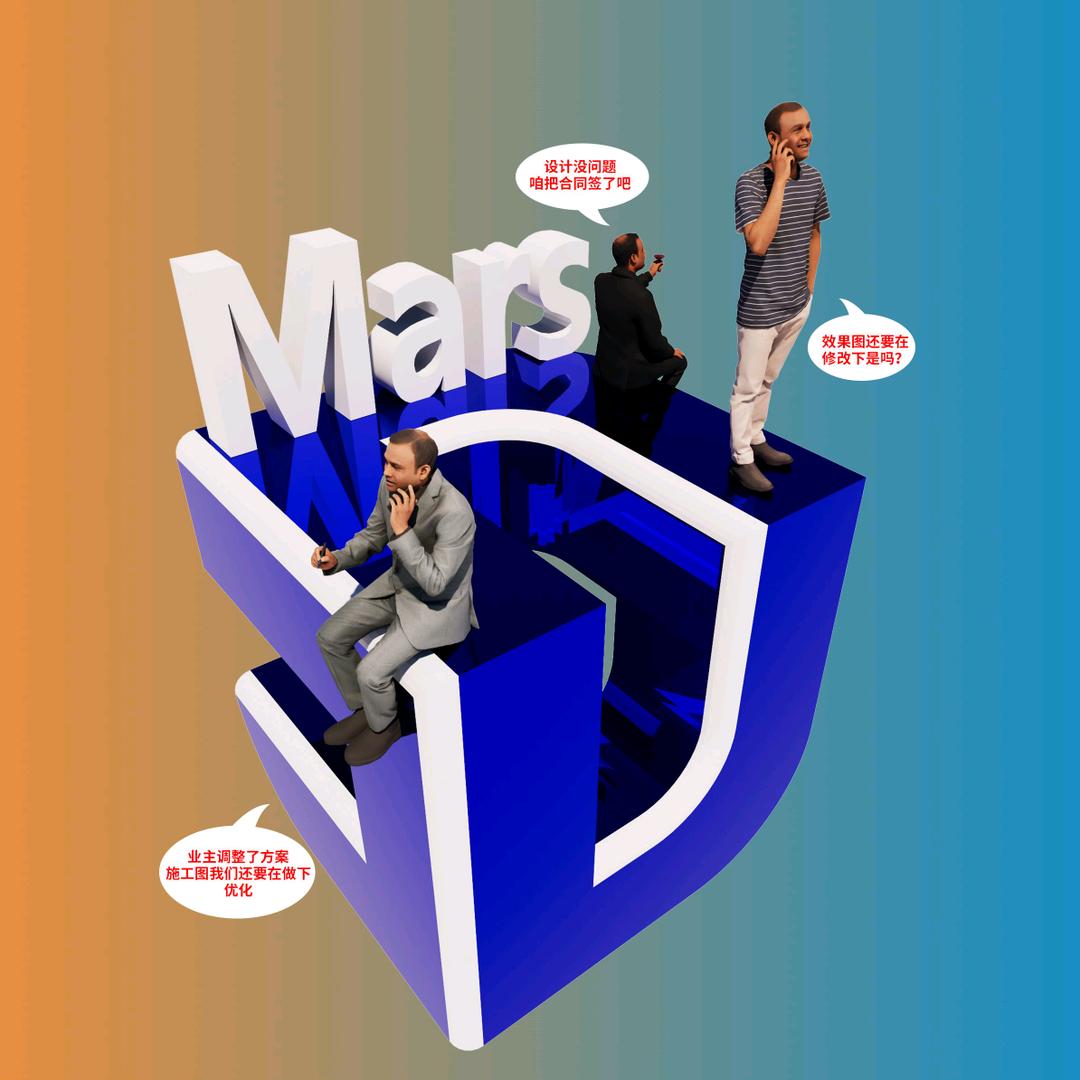 还在设计的Mars