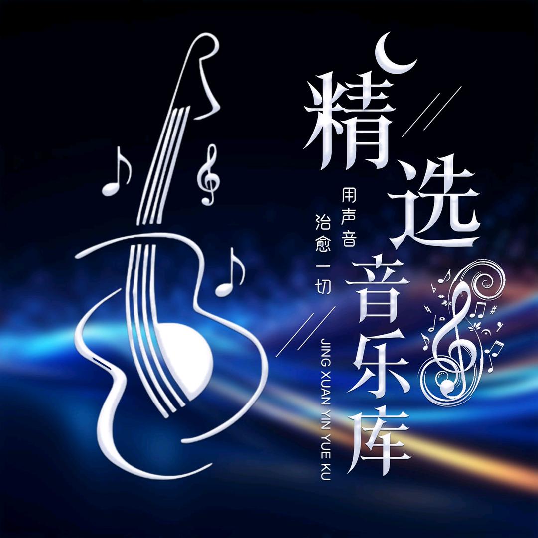 爱音乐爱唱歌🎤