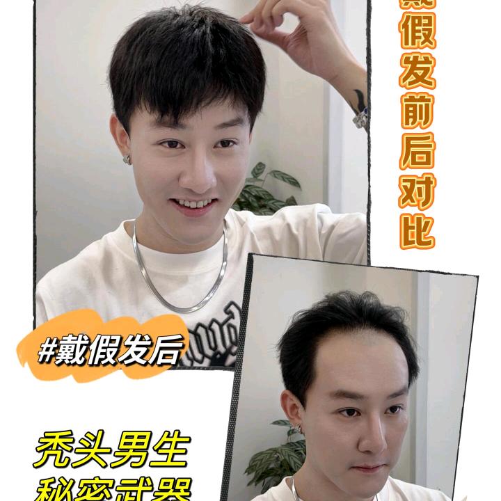 三亚男士假发定制