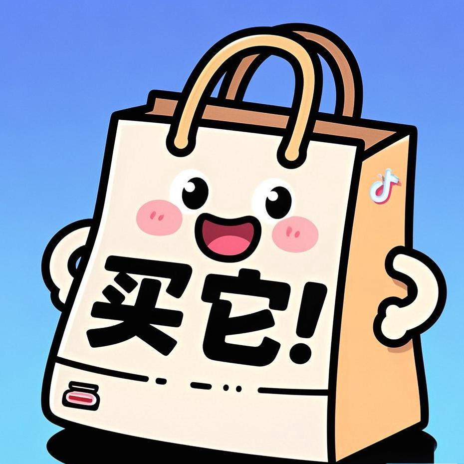 妮妮严选好物推荐