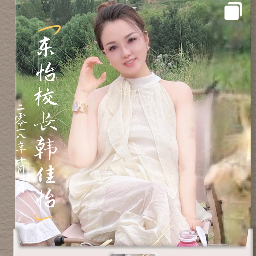 延安东怡教育