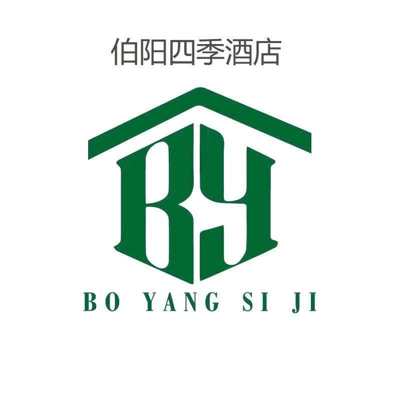 鹿邑伯阳四季酒店官方账号