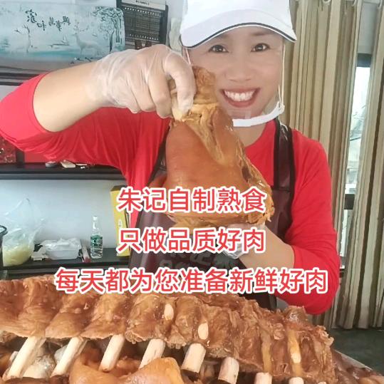 北沟菜市场第一家👉朱记熟食