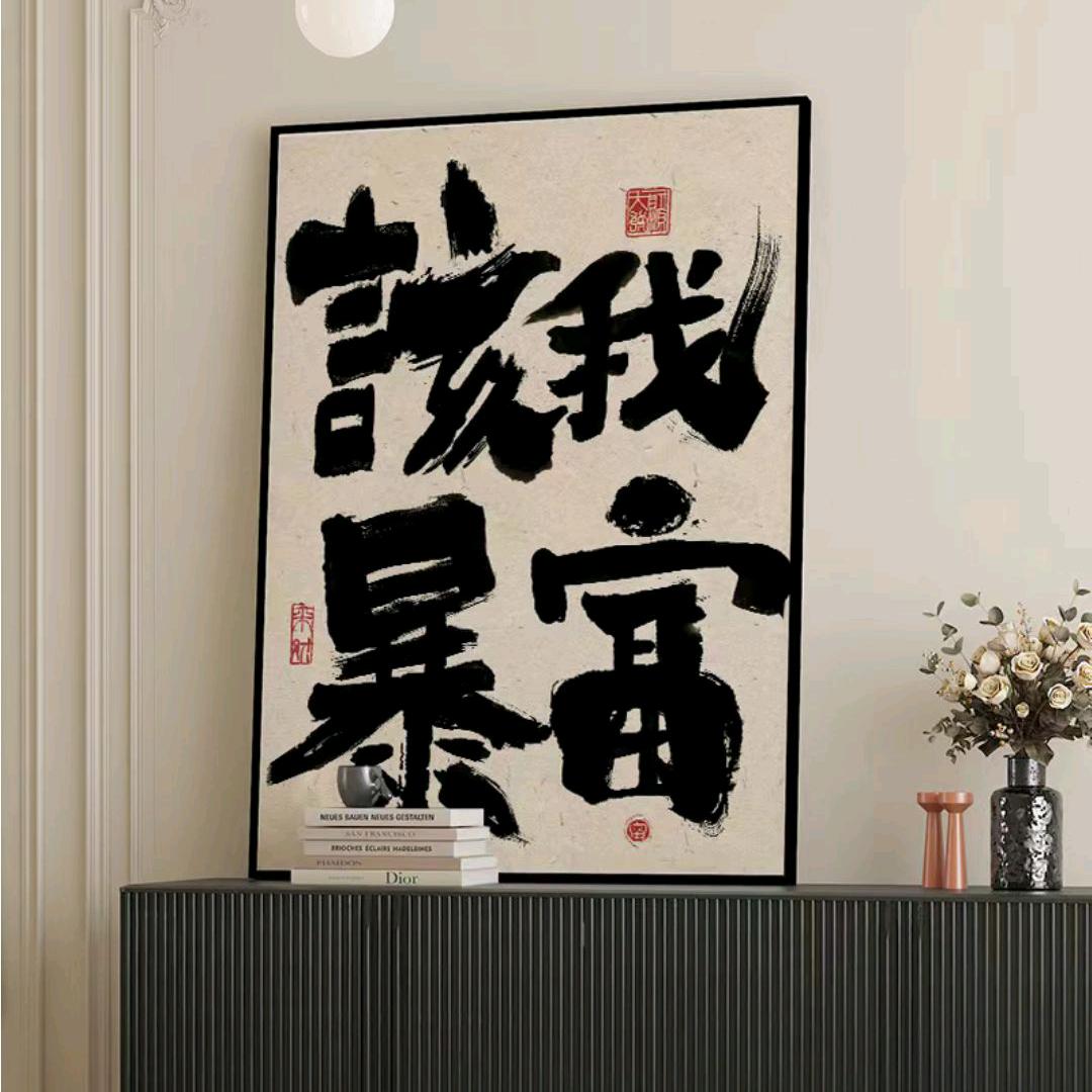 顺奥百货行