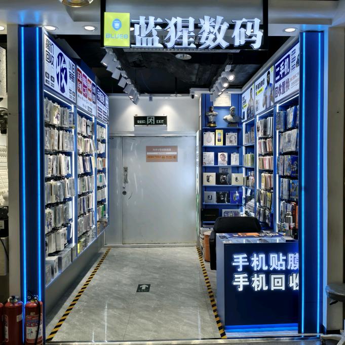 海量地下街蓝⭐数码