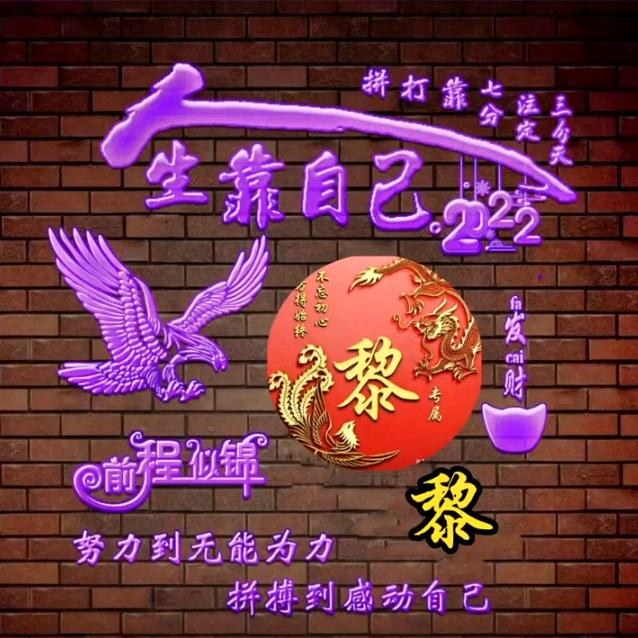 🐉龙行天下