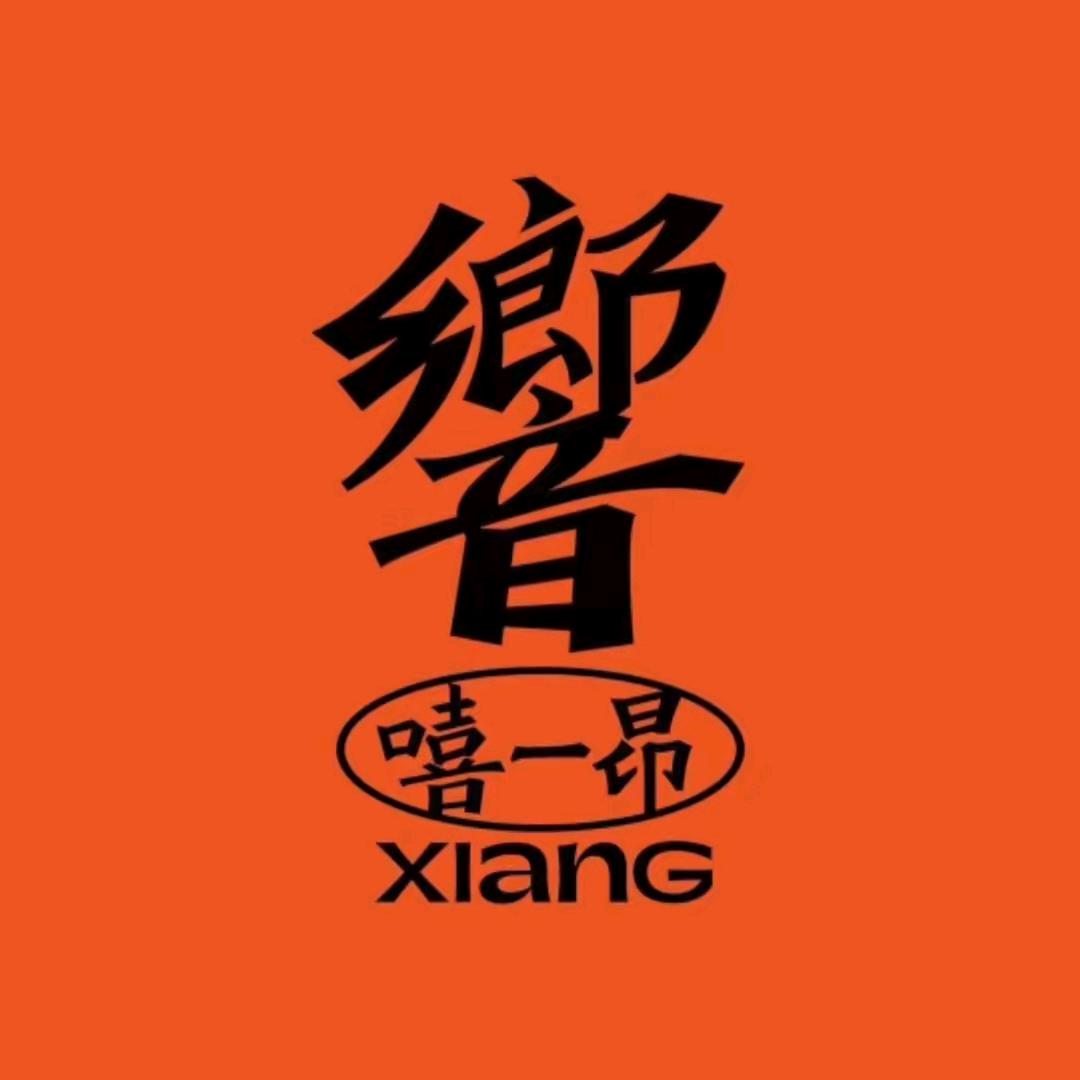 徐州響销售-浩宇 （卡座点单留台）