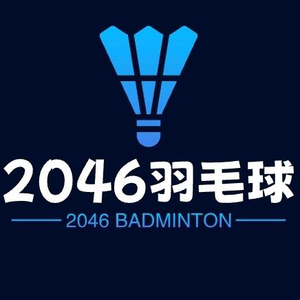 2046羽毛球
