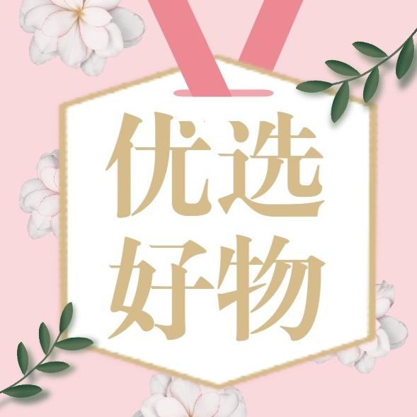 玉琴爱分享