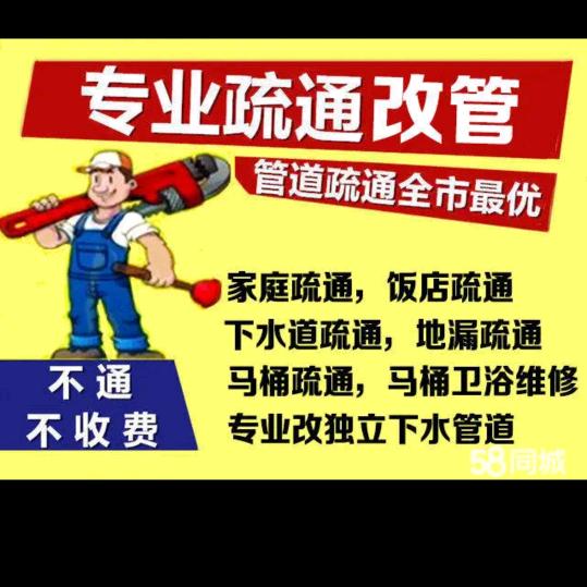 专业管道疏通