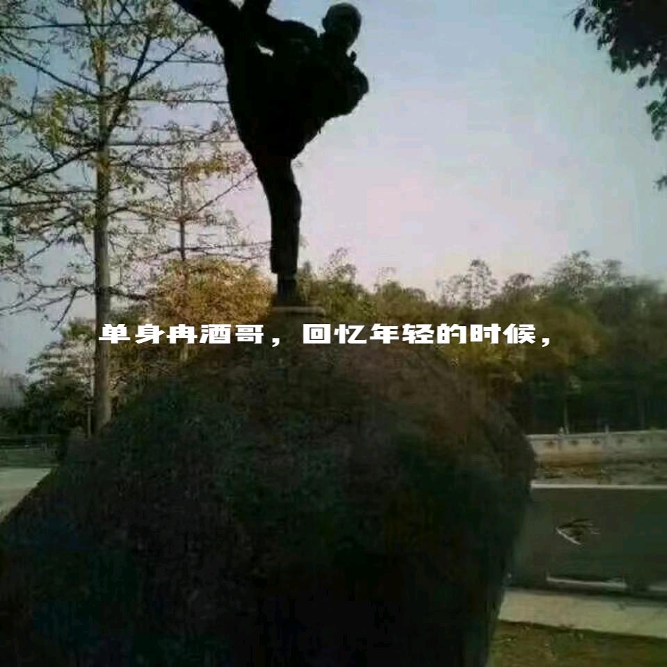 三十年的
