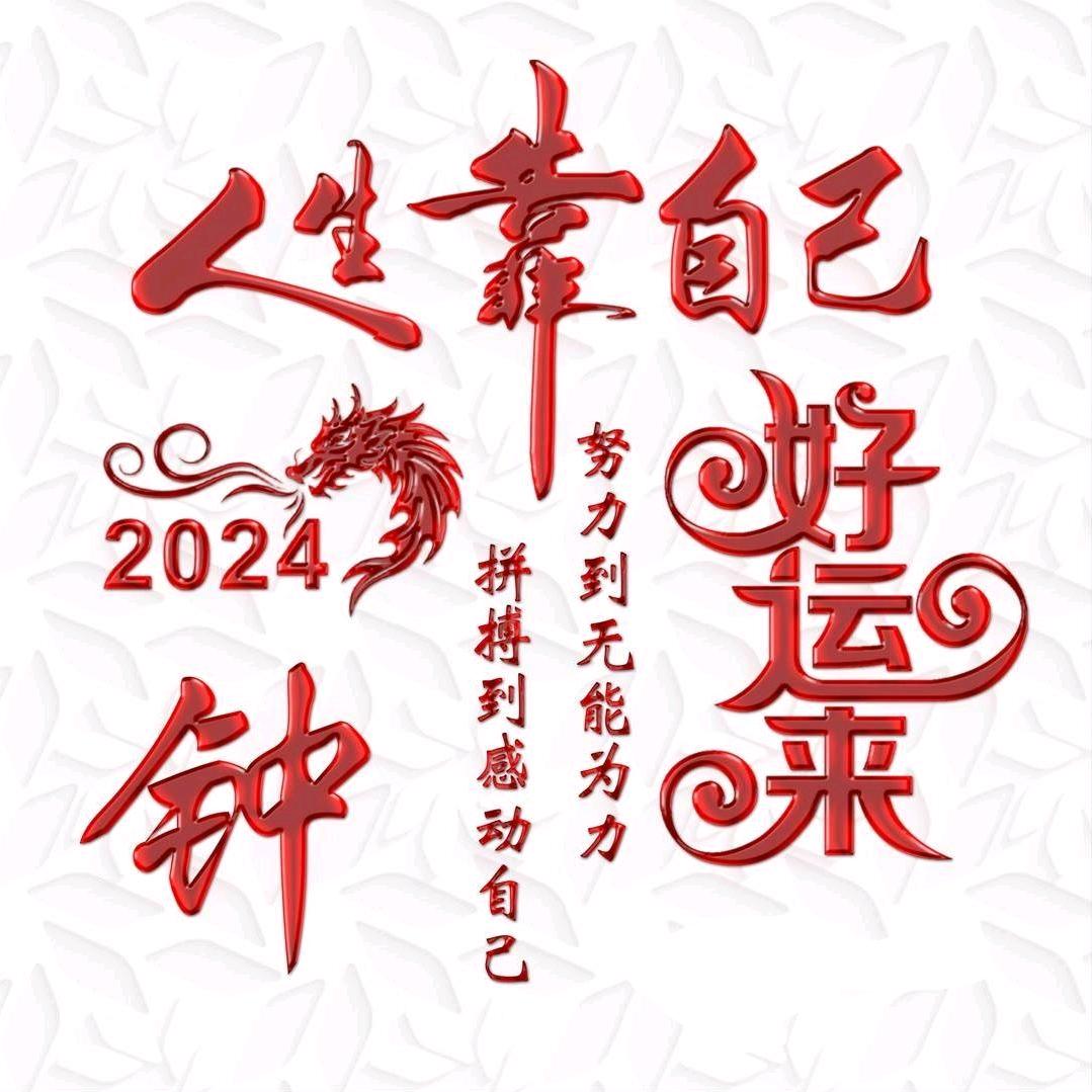 ↗琴有↖独钟☆
