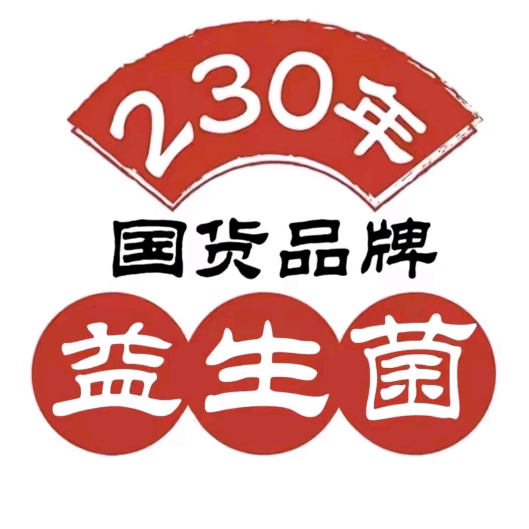 白云大健康益生菌