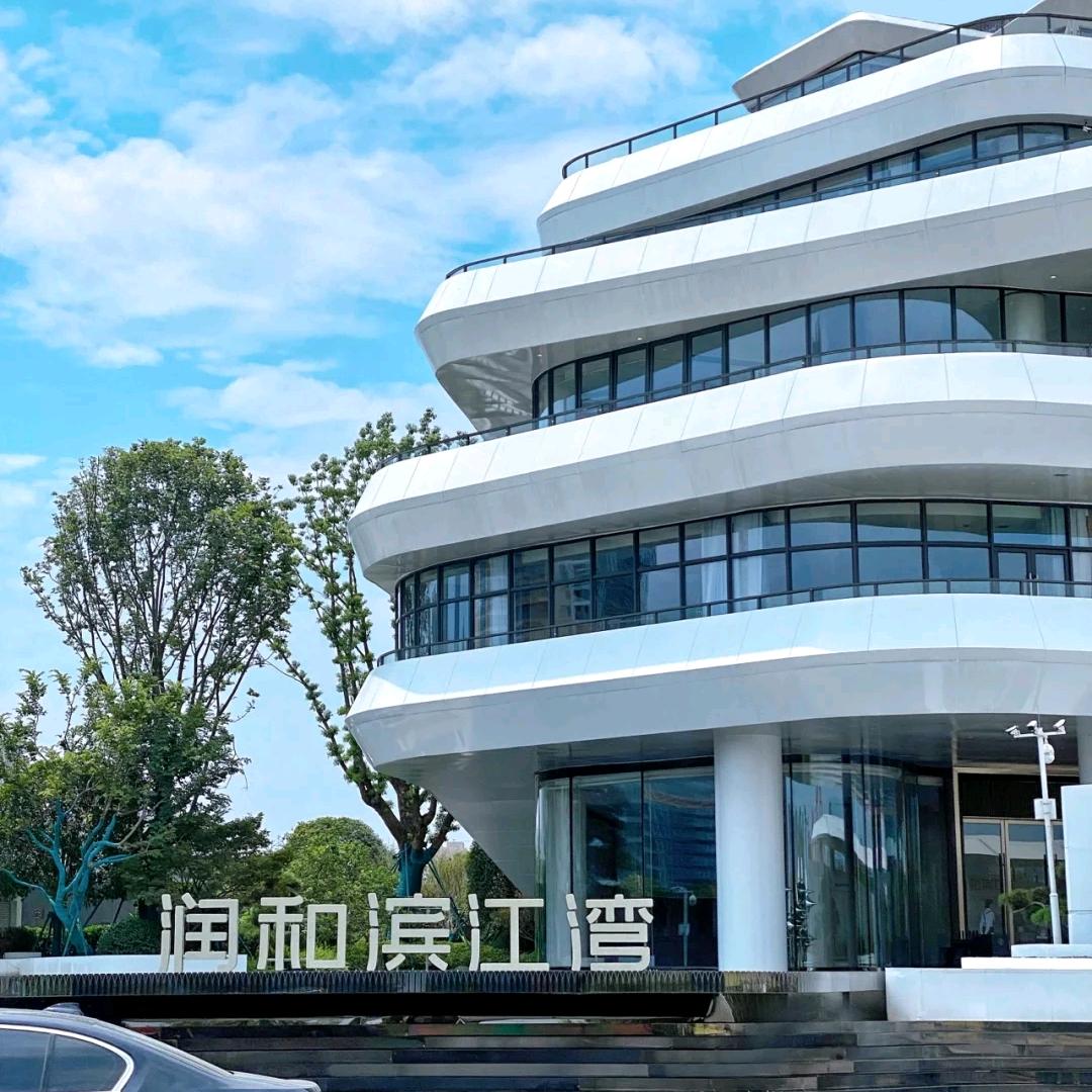 🌱润和悦山府.小袁💫