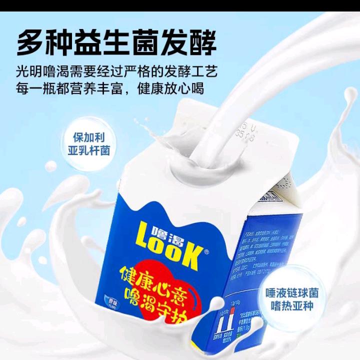 光明look酸奶